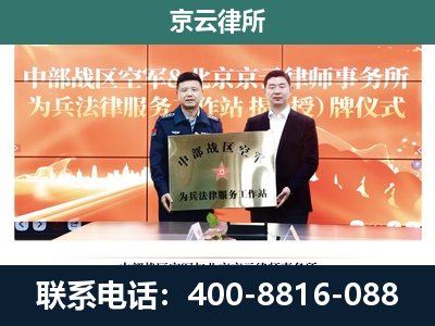 杏花岭-企业拆迁维权律师
