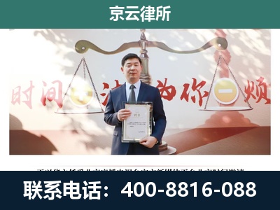 杏花岭-企业拆迁维权律师
