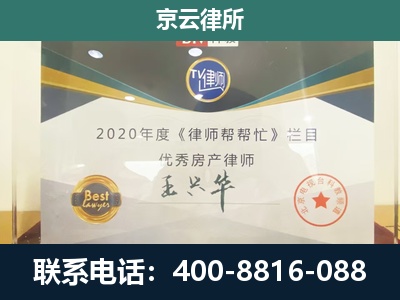 杏花岭-工商业企业拆迁律师