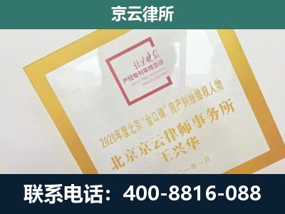 杏花岭-企业经营性用房拆迁律师