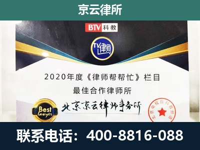 杏花岭-民营企业拆迁律师
