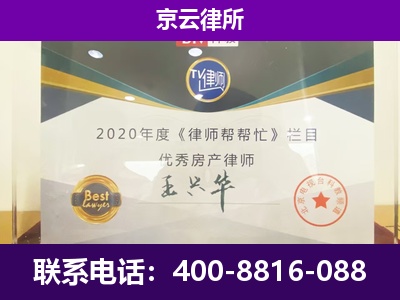 杏花岭-养殖企业拆迁律师