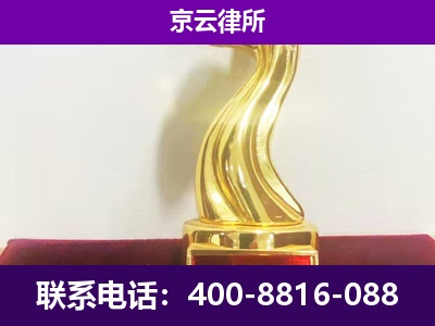 杏花岭-企业拆迁律师