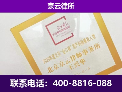 杏花岭-专业拆迁律所